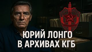 видео: Юрий Лонго, Экстрасенс, которого боялось КГБ. Почему его не удалось контролировать? Страшные Истории картинка: Юрий Лонго, Экстрасенс, которого боялось КГБ. Почему его не удалось контролировать? Страшные Истории