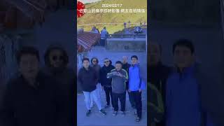 合歡山武嶺亭即時影像《網友自拍精選 20240217 AM-1》 #愛甲超過 #Shorts #武嶺