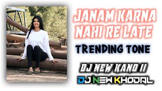 JANAM KARNA NAHI LATE// TRENDING TUR 2024//DJ NAYNESH FT DJ NEW KANO//DJ NEW KHODAL