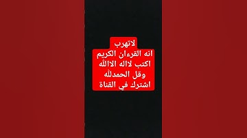 #quran #محبي_القارئه_منة #koran #منة_الله_رمضان #القارئه_منة_الله_رمضان