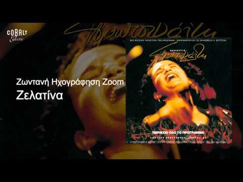 Άλκηστις Πρωτοψάλτη -