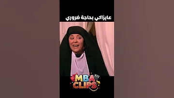 جايلك مخصوص عشان أروقك مسلسل المصراوية 