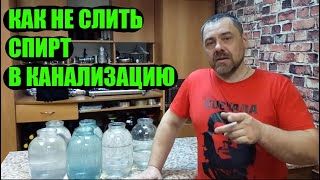 Правильная перегонка сахарной браги Как избежать потерь спирта сырца Секреты и хитрости самогонщиков