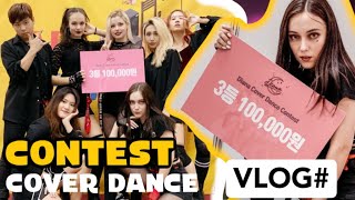 [REDSPARK VLOG#] DIANA COVER DANCE CONTEST 2019 | Танцевальный конкурс в Корее Мы заняли 3 место