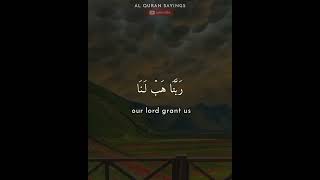 Surah Al Furqan Ayat 74 Recited By - Qari Sheikh Samir Ezzat