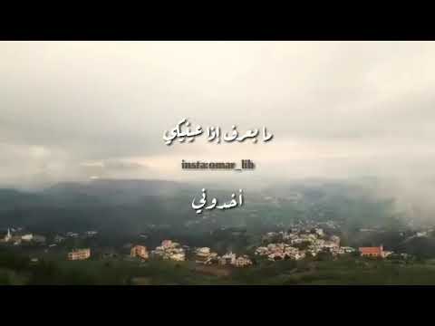 انا قلبي غار عليكي حس بلمسه ايديكي