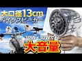 バイク用アンプ内蔵Bluetoothスピーカー【SPK500】大迫力ﾋﾞｯｸﾞｻｲｽﾞモデル