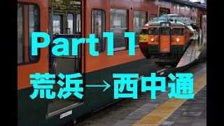 【側面展望シリーズPart11：115系】JR越後線　荒浜駅〜西中通駅