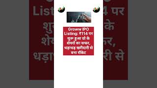 #ipo #stockmarket #nifty #sharemarket #investment #trading #nse #bse #stocks #investing #sensex #