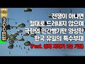 미국 델타포스, 독일 GSG, 영국 SAS 등 전세계 특수부대가 벤치마킹하는 한국의 특수부대::그들의 존재는 2급 비밀