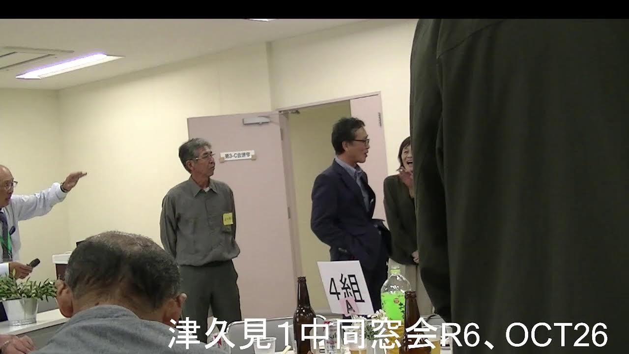 津久見１中同窓会R6、OCT26