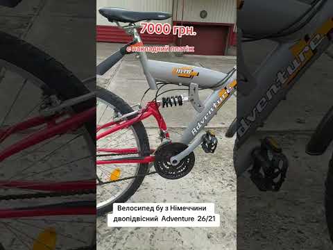 Велосипед бу з Німеччини двопідвісний Adventure 26/21, видео 1