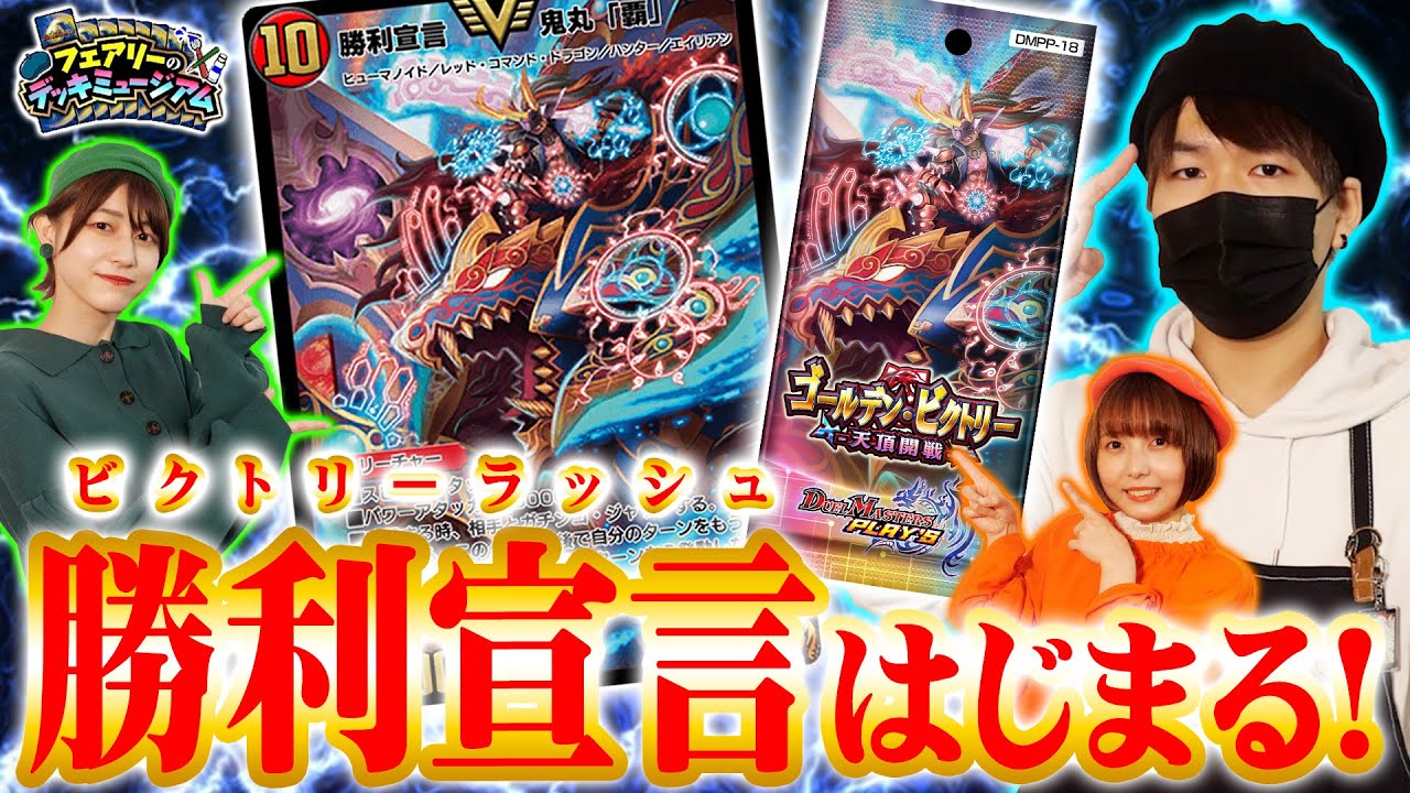 デュエルマスターズ　デッキ　鬼丸ヘッド　ガイアッシュカイザー デュエマ 本格構築 【シータ『刃鬼』】 デッキ＆二重スリーブ