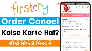 Firstcry Order Cancel Kaise Kare | How to Cancel Firstcry Order |Firstcry me Order Kaise Cancel Kare