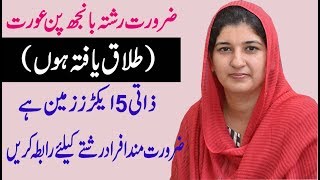 Zaroorat Rishta Talaak Yafta Woman/Baanj pan /Check details in Urdu Hindi.