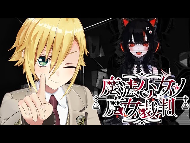 【魔法少女ノ魔女裁判】美しい少女たちが裏切り、×し合う物語│PART7　後編
