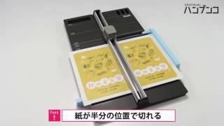 PLUS】スライドカッター ハンブンコ - YouTube