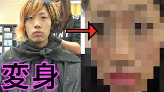 【検証】美容師にバレずにどこまで化粧できるのか！？