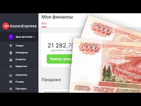 Купил ТАЙМ СЛОТ на KazanExpress? Новая система отгрузки товара на склад КазаньЭкспресс