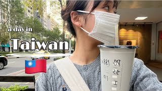 【vlog_1】台湾留学上語言學校的一天都在幹嘛|リアルな1日を撮ってみた
