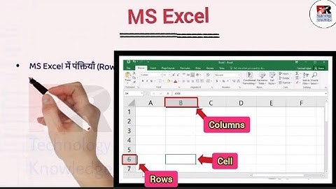 MS Excel Kya Hai? | Microsoft Excel Explained in Hindi | Exam Notes।