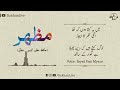 Urdu Naat Ham Suwe Hashr Chalengey Kalam E Mazharuddin Mazhar Sukhan Live Urdu Naat Ham Suwe Hashr Chalengey Kalam E Mazharuddin Mazhar Sukhan Live
