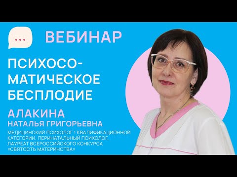 Видео: Безплодие и психология. Каква е връзката?