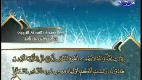 العيون الكوشي - سورة الجمعة