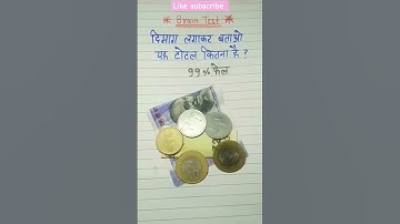 Brain Test# Psychological 🤔Question #Mathematics reasoning # logical