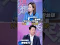 精華片段》【突發琪想】2026.06.10 3Q點名賣台成員!徐巧芯曾洩密台烏合作組織？