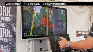 ZX75US-5B｜スイングヤーダ仕様機シリーズ｜林業｜業種から探す