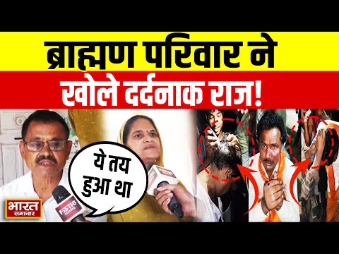 Etawah Kathavachak Case: कथा कराने वाले ब्राम्हण परिवार ने रो रोकर सुनाई कथावचक की सच्चाई !