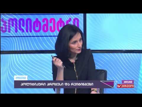 გია ნოდია, ვალერიან გორგილაძე ნინო ჟიჟილაშვილის პოლიტმეტრი - IV ნაწილი