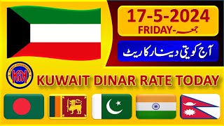 Kuwait Dinar Rate Today 17 May 2024 | Aaj Kuwaiti Dinar Rate | Today Kuwait Dinar Exchange Rates