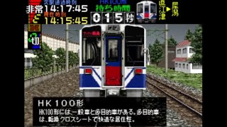 【100点】電車でgo プロフェッショナル仕様 ほくほく線HK100形 普通越後湯沢行き 天候雪 全駅Great