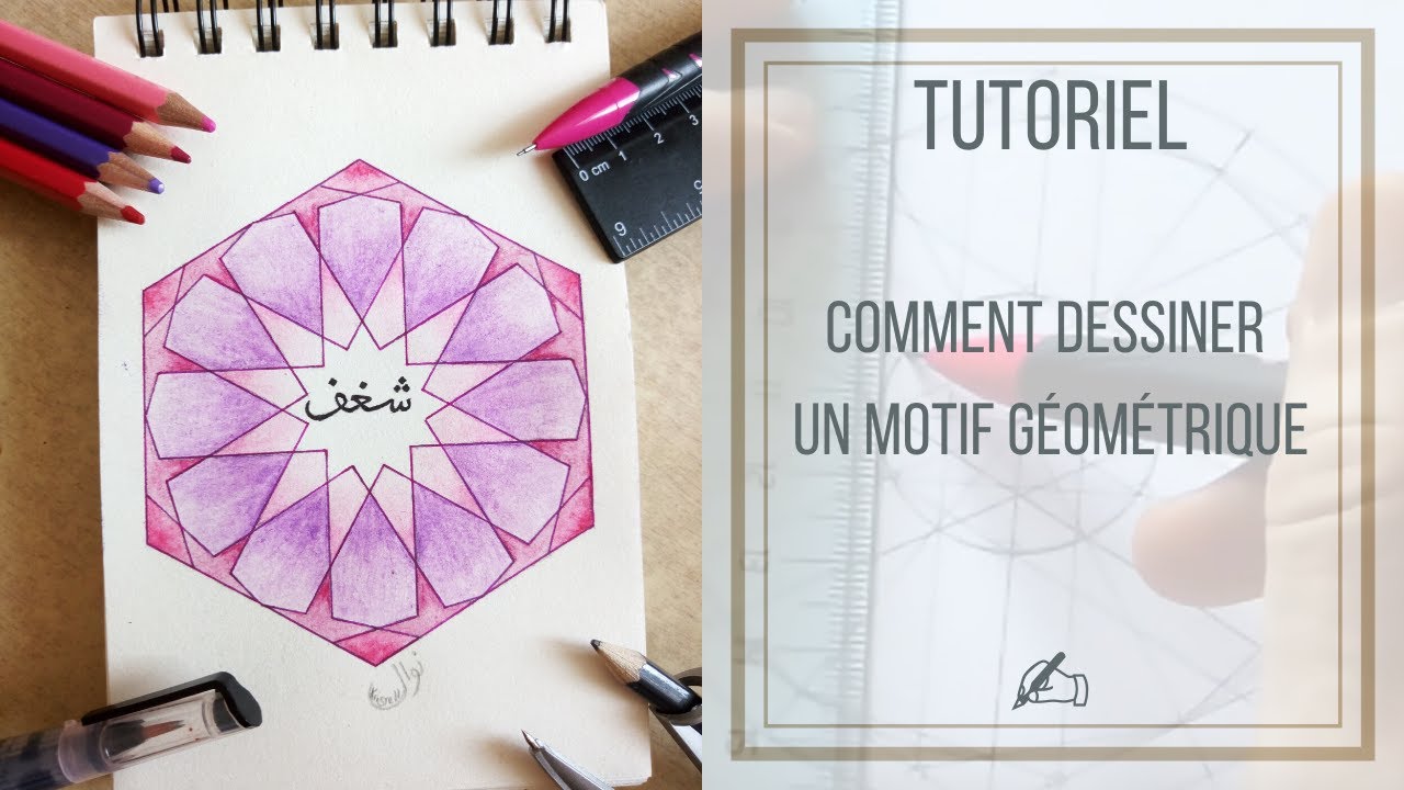 [TUTORIEL] Dessiner une forme géométrique art islamique - YouTube