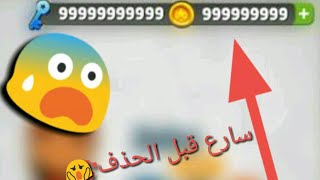 طريقة تهكير لعبة صابواي 😱 How to hack subway //2020 👊 screenshot 4