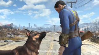 Fallout 4 уже в продаже