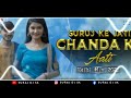 Suruj Ke Jati Chanda Aati | Cg Song | Halbi Mix 2023 Suraj Djsk x Dj Virendra Lawar × Dj Dilip Koni Mp3 Song