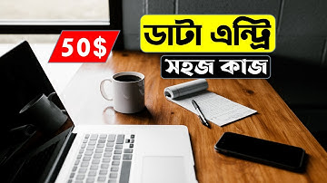 ৫০ ডলারের একটি সহজ Data Entry কাজ | ডাটা এন্ট্রি কাজ কি এখন পাওয়া যাচ্ছে | Live Project | Rh Tech