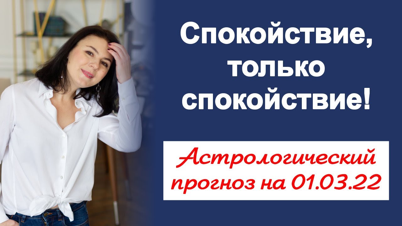 Ермолина Татьяна Астролог Ютуб