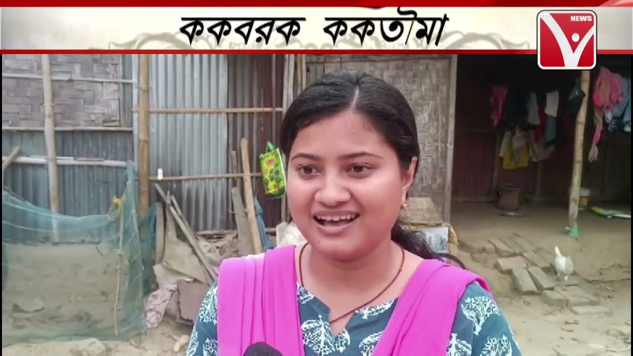 Kokborok News | ককবরক ককতৗমা (ককবরক সংবাদ) #kokboroknews #tripurakokborok #ককবরক #newsvanguard
