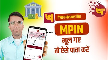 Pnb one mpin bhul gye to kya kare | Pnb one mpin reset kaise kare | Pnb one mpin forgot 2025