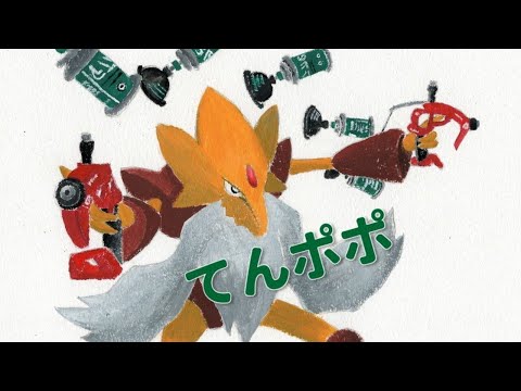 [ポケモン剣盾]僕の考えた最強戦術でランクマッチ！[ポケモンソード・シールド]