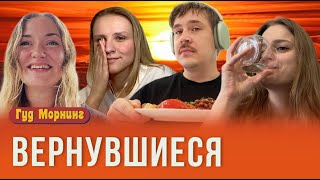 картинка: ВЕРНУВШИЕСЯ: как построить карьеру стендапера, мистика Тайланда и новые английские слова