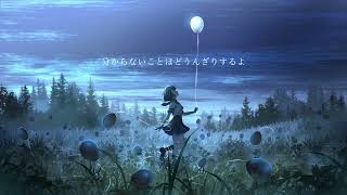 眠れぬ夜は少しだけ苦い / 大空つな feat.初音ミク