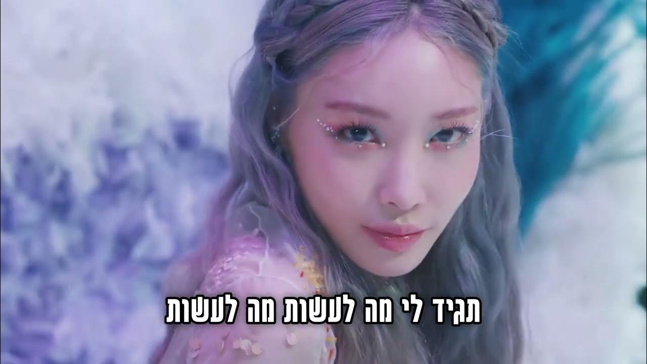 Sparkling chung ha. Bare&rare, pt. Bare rare. Bare&rare part. Bare rare.
