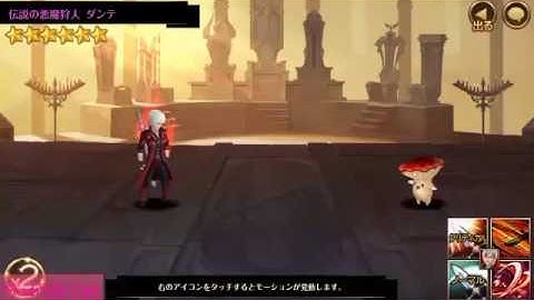 【Seven Knights X Devil May Cry 4 Special Edition】Characters + Skills