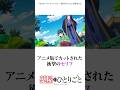 アニメ版でカットされた衝撃のセリフが泣ける！？　#薬屋のひとりごと #アニメ　#猫猫 #梅梅