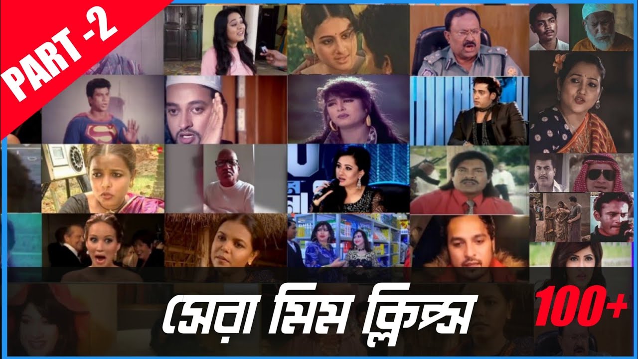 Download Bangla Meme Clips For Editing Bangla Funny Memes Bangla Cinema Funny Clips Mobuter Mp4 Mp3 3gp Naijagreenmovies Fzmovies Netnaija Download Bangla Meme Clips For Editing Bangla Funny Memes Bangla Cinema Funny Clips Mobuter Mp4 Mp3 3gp Naijagreenmovies Fzmovies Netnaija